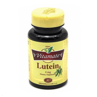 Vitamate Lutein ไวทาเมท ลูทีน 4 มก. [30 เม็ด] ช่วยบำรุงสายตาเพิ่ม