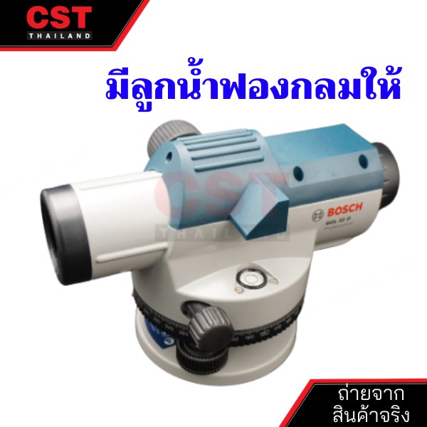 กล้องวัดระดับ-ยี่ห้อ-bosch-รุ่น-gol-32d-เฉพาะตัวกล้อง