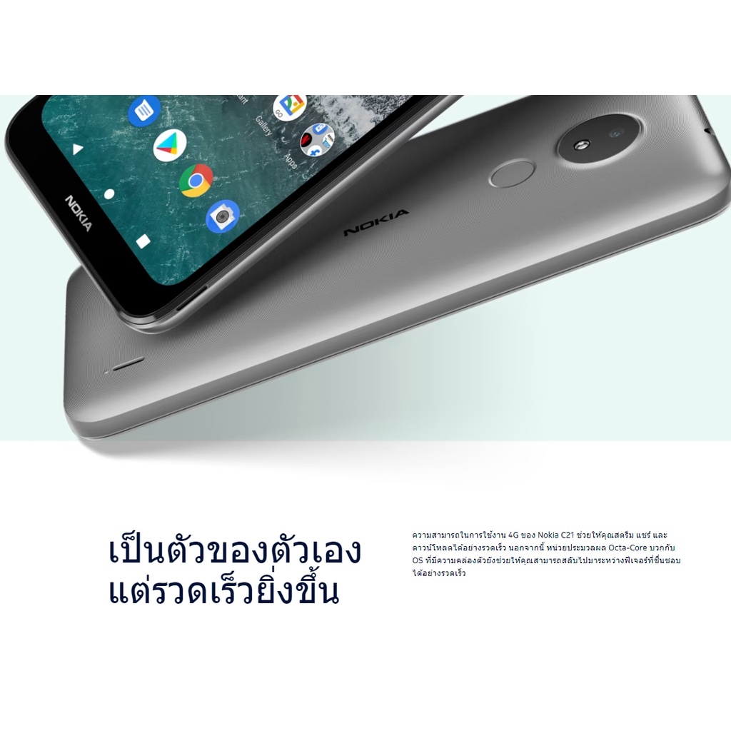 nokia-c21-โนเกีย-ram-2gb-rom-32gb-microsd-สูงสุด-256-gb-ประกันศูนย์-1-ปี