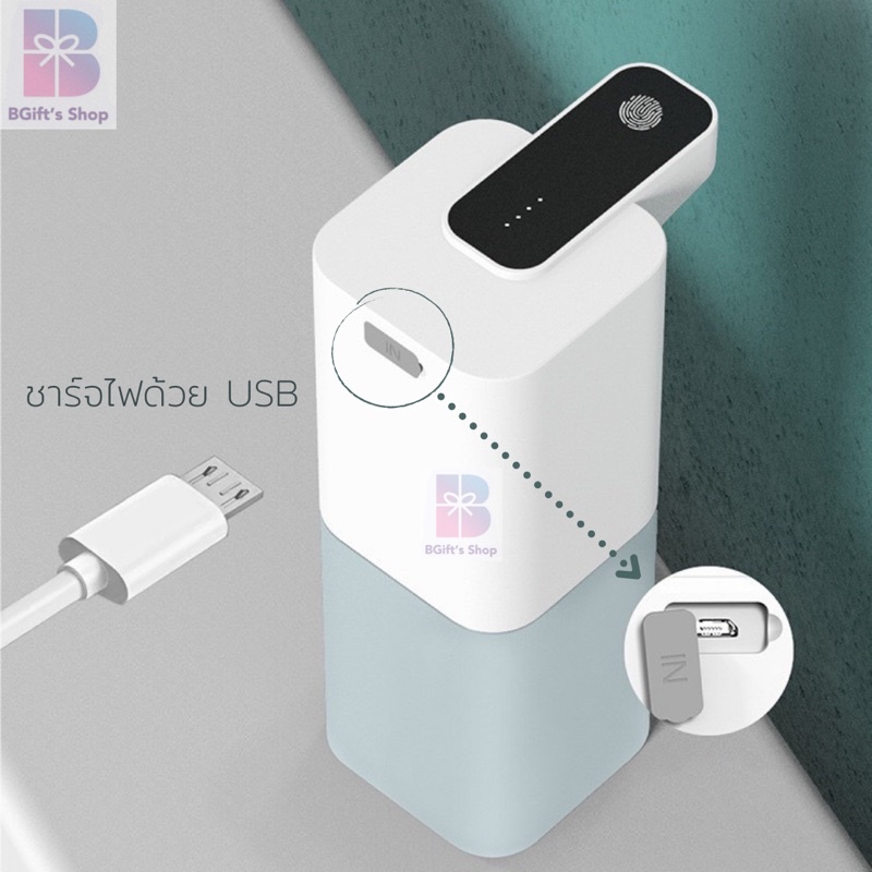 เครื่องพ่นอัตโนมัติ-หัวพ่นแบบเจล-พ่นโฟม-พ่นสเปรย์-แบบชาร์จusb-เครื่องจ่ายโฟมสบู่