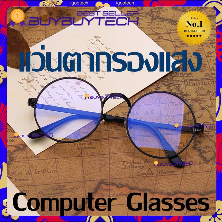 ราคาและรีวิวbuybuytech blue902 Computer glasses แว่นตากรองแสง แว่นกรองแสง ทรงกลม งานพรีเมี่ยม (กรองแสงคอม กรองแสงมือถือ ถนอมสายตา)