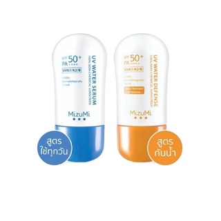 โปรโมชั่น : แท้ สูตรใหม่ MizuMi UV Water Sunscreen SPF50 40 g. มิซึมิ กันแดดสูตรน้ำ เซรั่มกันแดด กันน้ำกันเหงื่อ 40 กรัม
