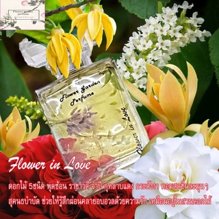 น้ำหอมกลิ่นดอกไม้ไทย 5ดอกไม้ 30ml