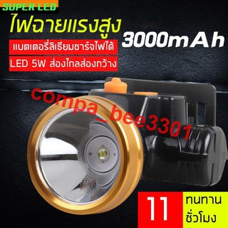 LED ไฟฉายคาดหัว แบตเตอรี่ลิเธียม3000mAh ขนาดเล็ก ไฟฉายติดศรีษะ ไฟฉายติดหน้าผาก หัวไฟ กรีดยาง ส่องสัตว์ จับกบ จับแมลง หาป