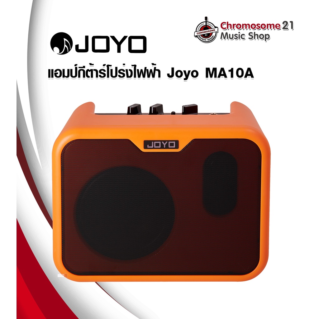 แอมป์กีต้าร์โปร่งไฟฟ้า-joyo-ma10a