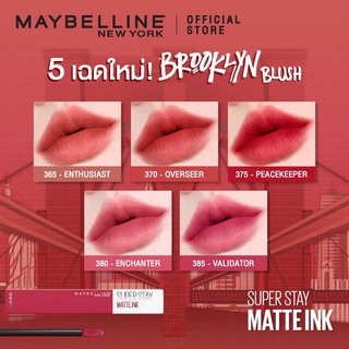 ภาพขนาดย่อของภาพหน้าปกสินค้าMaybelline Super Stay Matte Ink 5 ml. จากร้าน piangyangmaki บน Shopee ภาพที่ 5