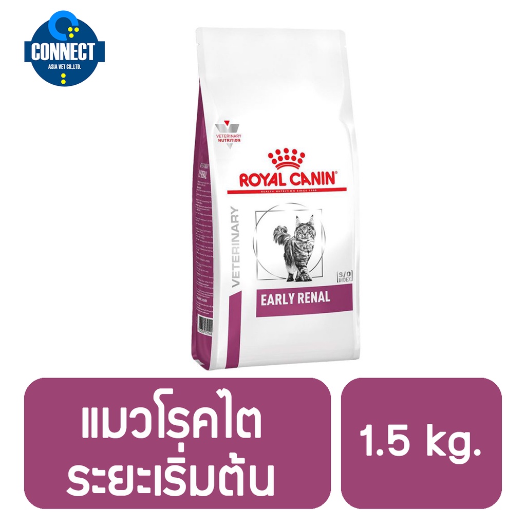 royal-canin-early-renal-cat-แมวโรคไตระยะเริ่มต้น-ขนาดถุง-1-5-กิโลกรัม