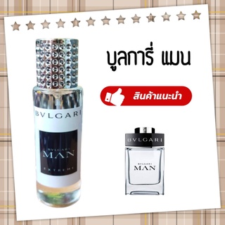 สินค้า น้ำหอมบูลการี่ แมน ขนาด 35ml. กลิ่นเทียบแบรนด์