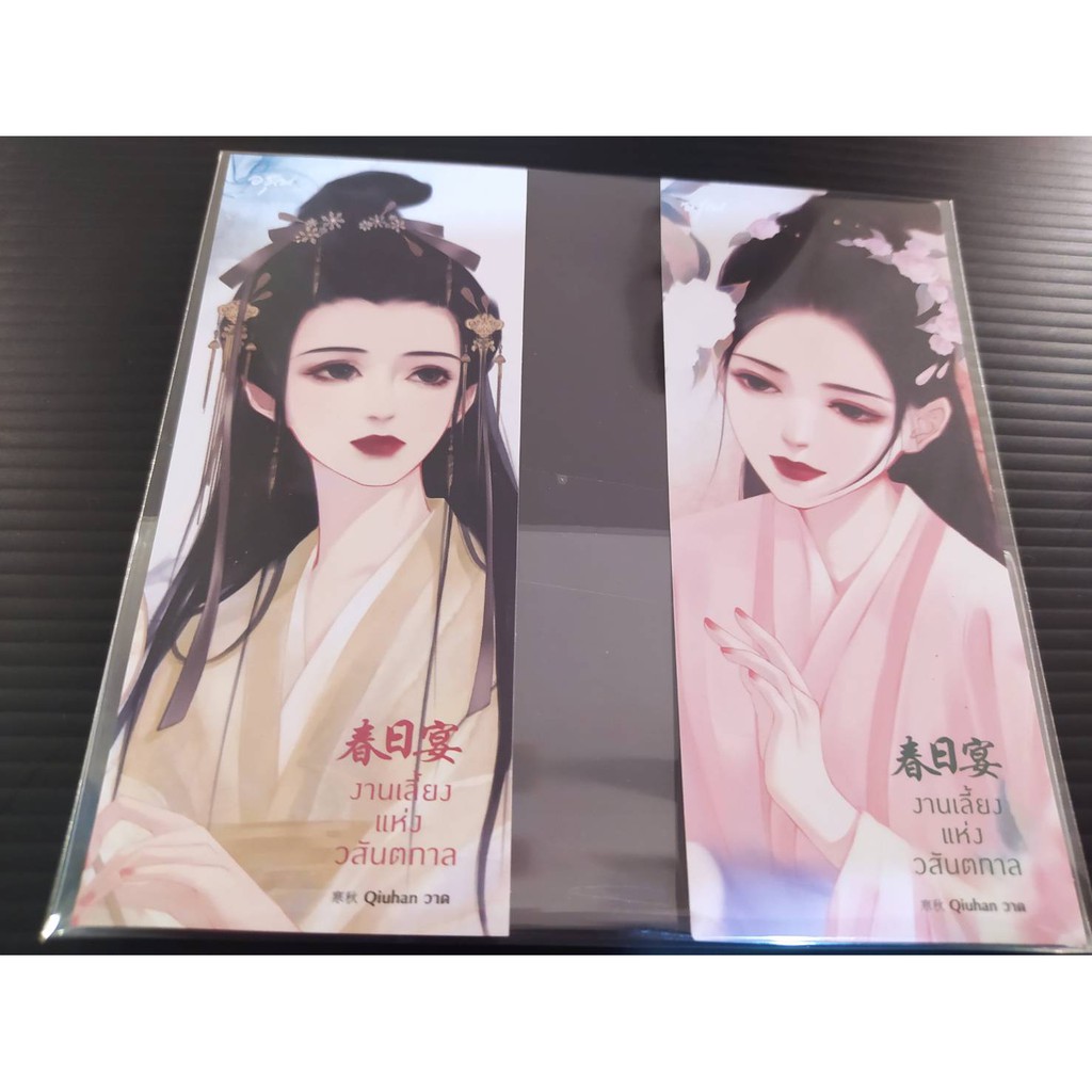 งานเลี้ยง-แห่งวสันตกาล-4ชิ้น-75-มี2แบบให้เลือก