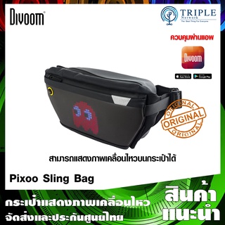 สินค้า DIVOOM กระเป๋าคาดเอว กระเป๋าคาดอก Pixoo Sling Bag ใช้คู่กับ Powerbank แสดงภาพเคลื่อนไหว by Triplenetwork ประกันศูนย์ไทย