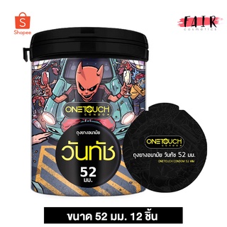 One Touch 52 Limited Edition วันทัช [12 ชิ้น] ผิวเรียบ 52 มม.