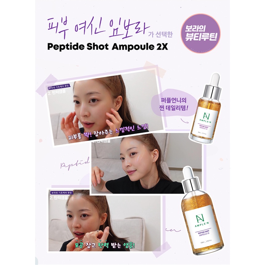 coreana-lab-ample-n-peptide-shot-ampoule-10ml
