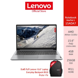 ภาพหน้าปกสินค้าLenovo Notebook (โน้ตบุ๊ค) IdeaPad 1 15ADA7 - 82R10031TA – AMD Athlon 3150U/4GB/256GB (Cloud Grey) ที่เกี่ยวข้อง