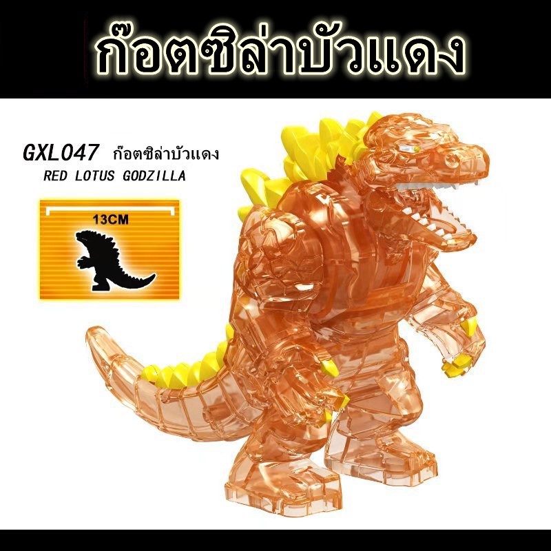 ก็อตซิล่า-lego-ซีรีส์หนัง-ประกอบ-มินิ-กระเป๋า-ตัวต่อตุ๊กตา