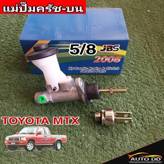 แม่ปั๊มคลัทซ์บน MTX ไมตี้เอ็ก 5/8 ยีห้อ JBS 31410-35270