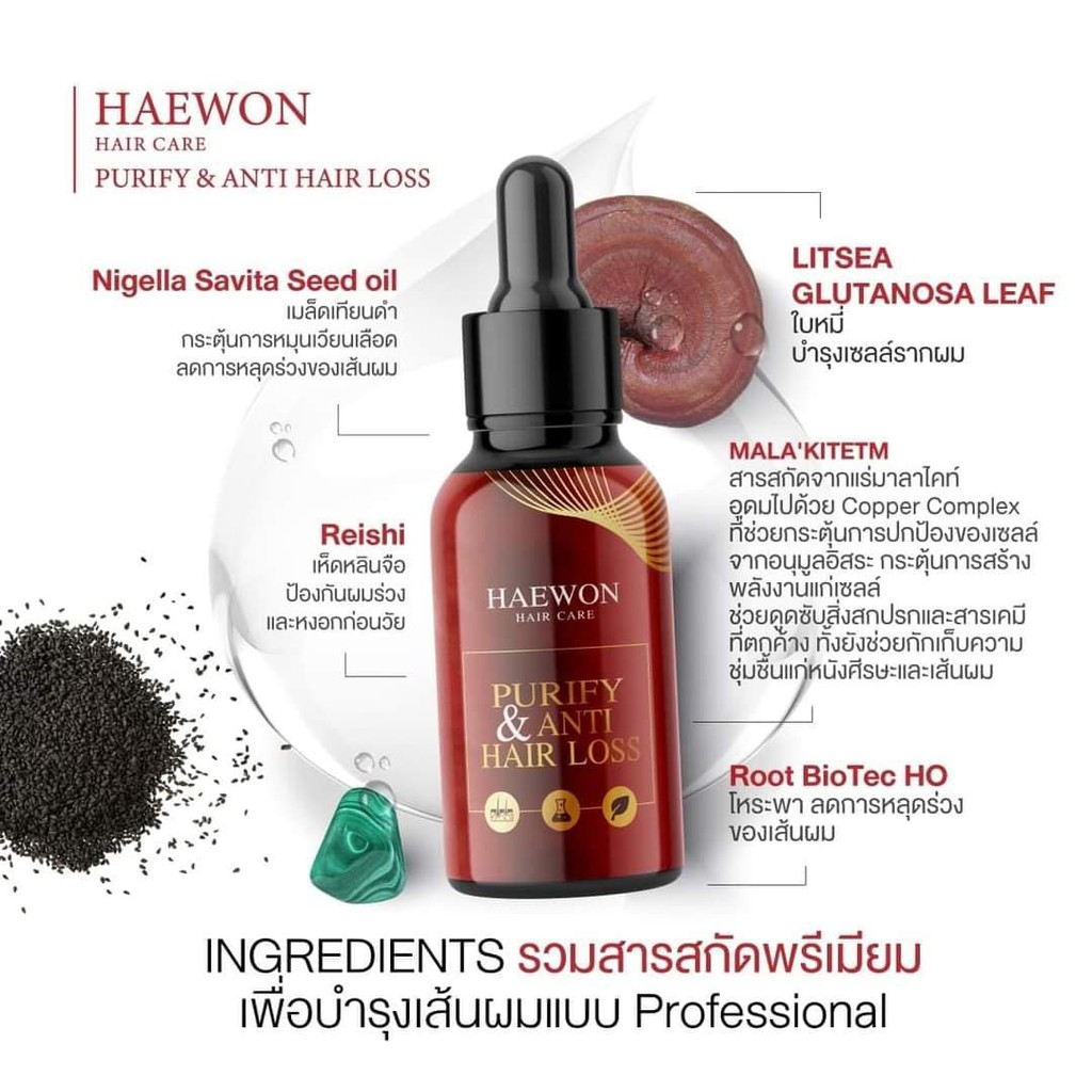 sale-haewon-แฮวอน-แฮร์แคร์-เซรั่มผมแฮวอน-30ml-แชมพูแฮวอน-200ml-ครีมนวดผม-200ml-บำรุงผมแก้ปัญหาผมร่วงบางผมเสีย