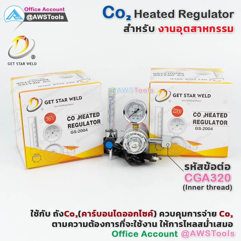 gsw-เกจ์-ซีโอทู-เรกกูเรเตอร์-รุ่นปรับแรงดัน-heater-regulator-co2-heater-co2-heater-36v-220v