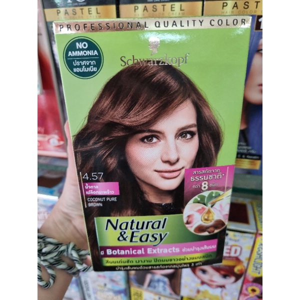 schwarzkopf-natural-amp-easy-มี-botanical-extract-ปราศจากแอมโมเนีย-ปกปิดผมขาวทุกเฉดสี