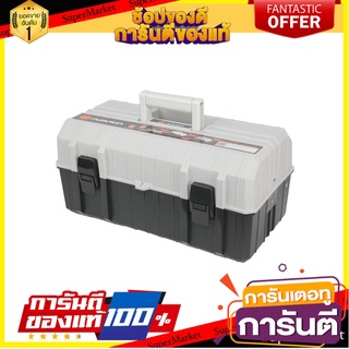 กล่องเครื่องมือพลาสติก PROFESSIONAL PUMPKIN 3 ชั้น 15.5 นิ้ว กล่องเครื่องมือช่าง PLASTIC TOOL BOX PROFESSIONAL PUMPKIN 3