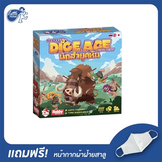 Dice Age The Hunt Game