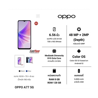 ภาพขนาดย่อของภาพหน้าปกสินค้าOPPO A77 5G(มีส่วนลด) จากร้าน gadgetp_shop บน Shopee