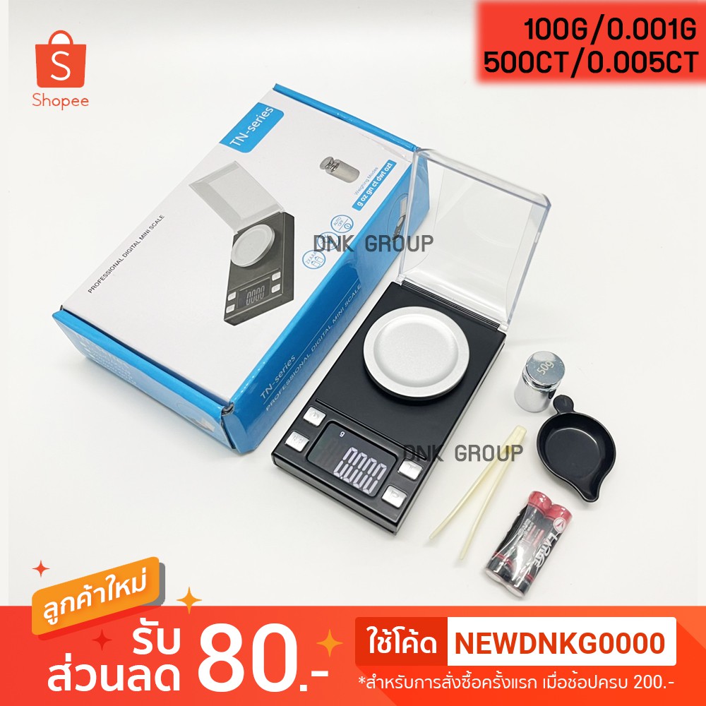 เครื่องชั่งกะรัตดิจิตอล-500ct-0-005ct-ชั่งกรัมสูงสุด100g-0-001g-เครื่องชั่งเพชร-เครื่องชั่งความละเอียดสูง-diamond-scale