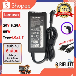 Lenovo Adapter  20v / 3.25A / 65W (ขนาดหัว 4.0x1.7mm)  สายชาร์จโน๊ตบุ๊ค อะแดปเตอร์ ของเทียบ