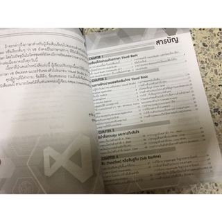หนังสือ คู่มือการเขียนโปรแกรมภาษา VISUAL BASIC 2017 | Shopee Thailand