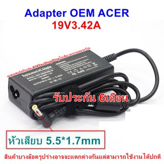 Adapter Notebook  No. 32 ใช้กับ ACER ไฟ 19V 3.42A ขนาดหัว 5.5X1.7