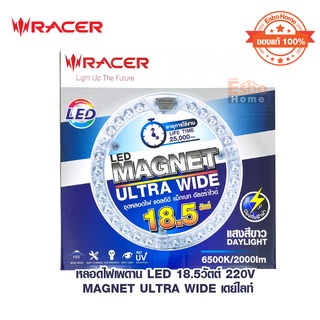 หลอดไฟเพดาน LED 18.5วัตต์ 220V MAGNET ULTRA WIDE แสงสีขาว