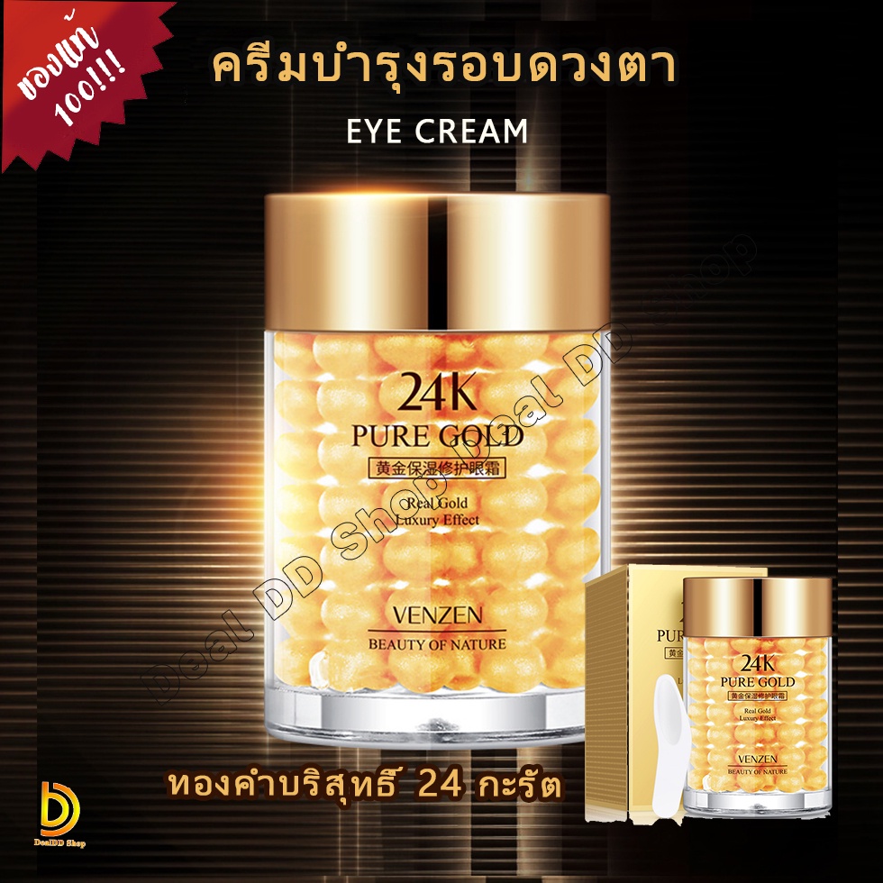 ครีมทารอบดวงตา อายครีมบำรุงตาEye Gel Veze ครีมลดถุงใต้ตา ขอบตาดำคล้ำ ถุงใต้ ตา ริ้วรอย รอยตีนกา ให้ความชุ่มชื่น 30กรัม | Shopee Thailand