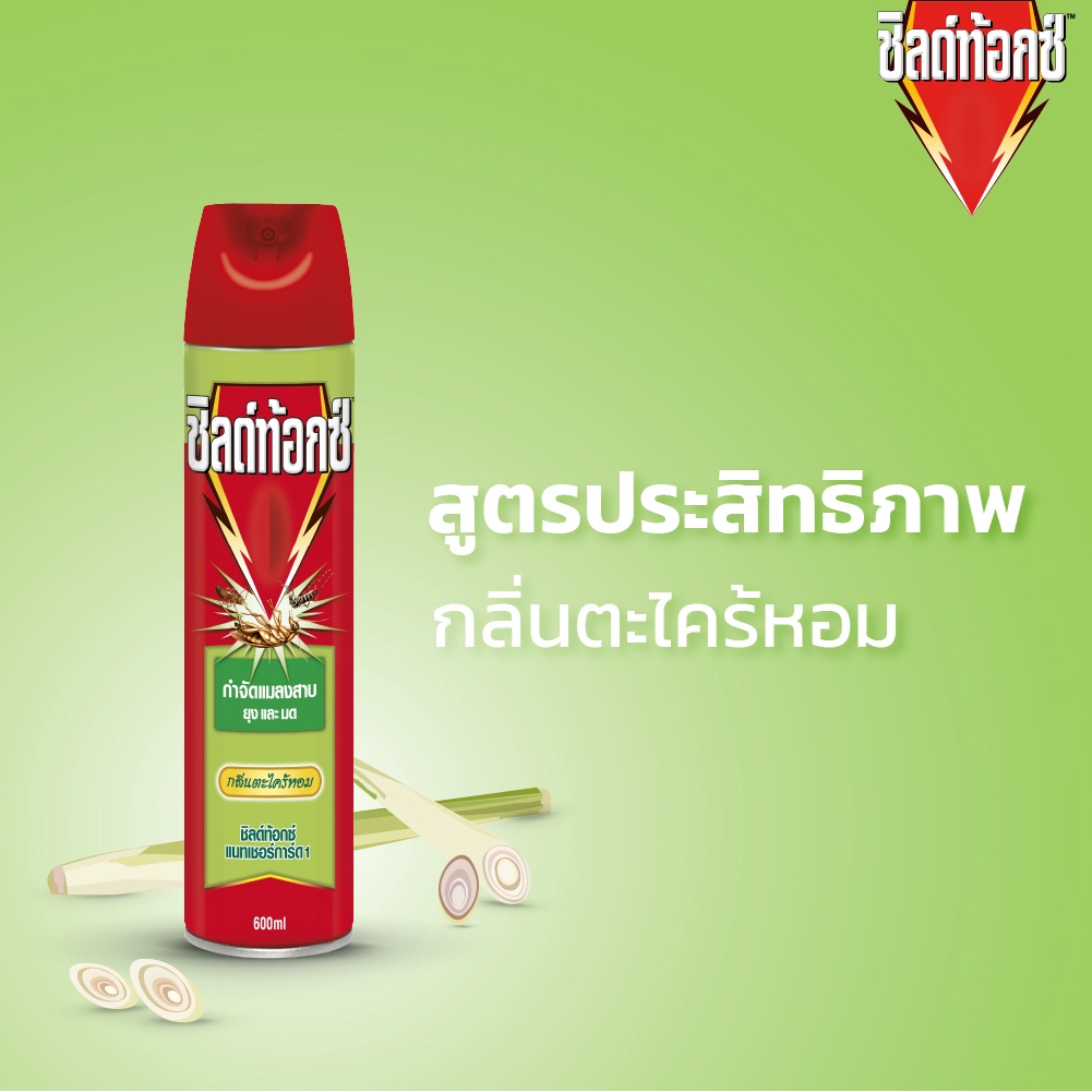 shieldtox-ชิลด์ท้อกซ์-แนทเชอร์การ์ด1-ตะไคร้หอม-สเปรย์กำจัดยุง-มด-แมลง-และ-แมลงสาบ-ขนาด-600-มล