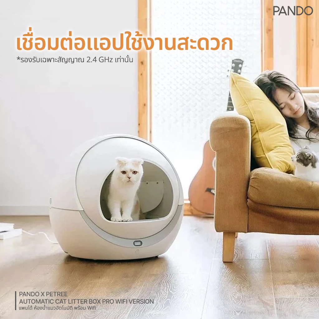 PANDO X Petree Automatic Cat litter box Pro Wifi ห้องน้ำเเมวแบบ