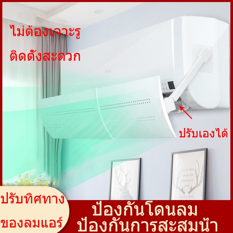 ราคาและรีวิวเครื่องแอร์ แผ่นบังลมแอร์ แอร์บอร์ดปรับเปลี่ยนทิศทางของลมทางออก ปรับระดับและทิศทางลมเครื่องแอร์ ที่กั้นแอร์ ที่เบนทางลม