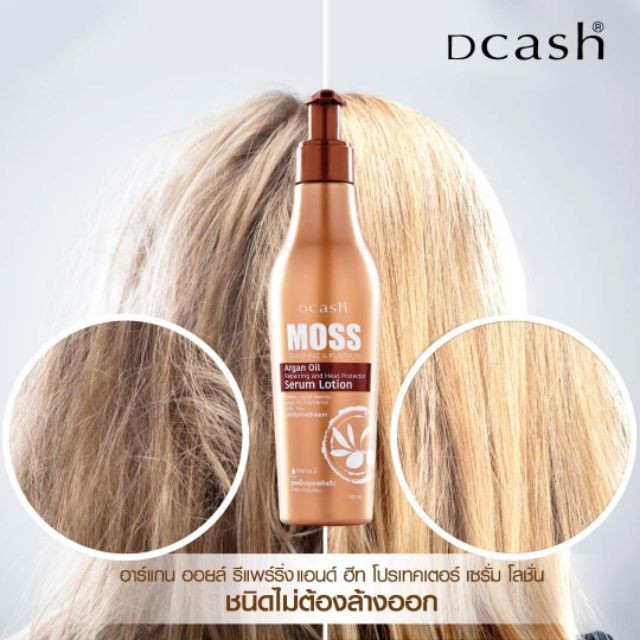 ภาพสินค้าDcash Moss Sunshine & Platinum Argan Oil Serum Lotion / Keratin Serum / Coconut Oil จากร้าน rainbowbeauty999 บน Shopee ภาพที่ 4