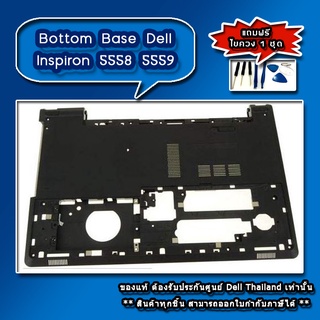 บอดี้ล่าง Dell Inspiron 5558 5559 Bottom Base Dell 5558 5559 ฐานล่าง ฝาล่าง กรอบล่าง Dell 5558 5559 แท้ ประกัน ศูนย์ Del