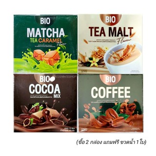 ภาพขนาดย่อของสินค้าไบโอโกโก้ ไบโอคอฟฟี่ มอลต์ มิกซ์ Bio Cocoa Mix / Bio coffee / Bio Tea Malt/Bio matcha(10ซอง)