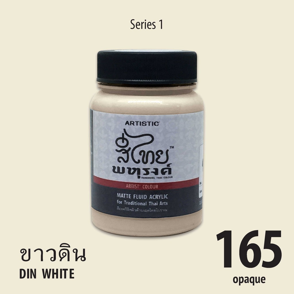 สีอะครีลิคเฉดสีไทยโบราณ-สีขาวดิน-no-165-เนื้อด้าน