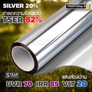 SILVER-SILVER VLT 20% ฟิล์มอาคาร ฟิล์มปรอท Window Film ฟิล์มกรองแสง   (ราคาต่อเมตร)