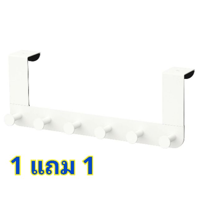 ikea-แท้-ขายถูกมาก-ที่แขวนประตู-แขวนของหลังบานประตู-ซื้อ-1-แถม-1