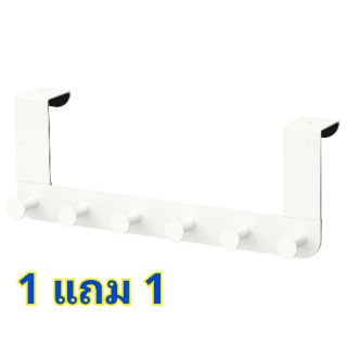 สินค้า IKEA แท้ ขายถูกมาก ที่แขวนประตู แขวนของหลังบานประตู ซื้อ 1 แถม 1