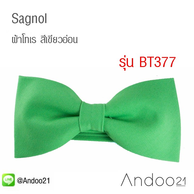 sagnol-หูกระต่าย-ผ้าโทเร-สีเขียวอ่อน-bt377