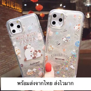 [พร้อมส่งจากไทย]*เคสตู้น้ำเก๋ๆ