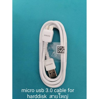 สายฮาร์ดดิส Micro USB 3.0 cable for Harddisk สายใหญ่ 50-80cm
