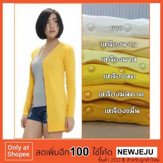 คาร์ดิแกนฟรีไซต์ บิ๊กไซต์ ฟรีไซต์ เสื้อคลุมสีเหลือง