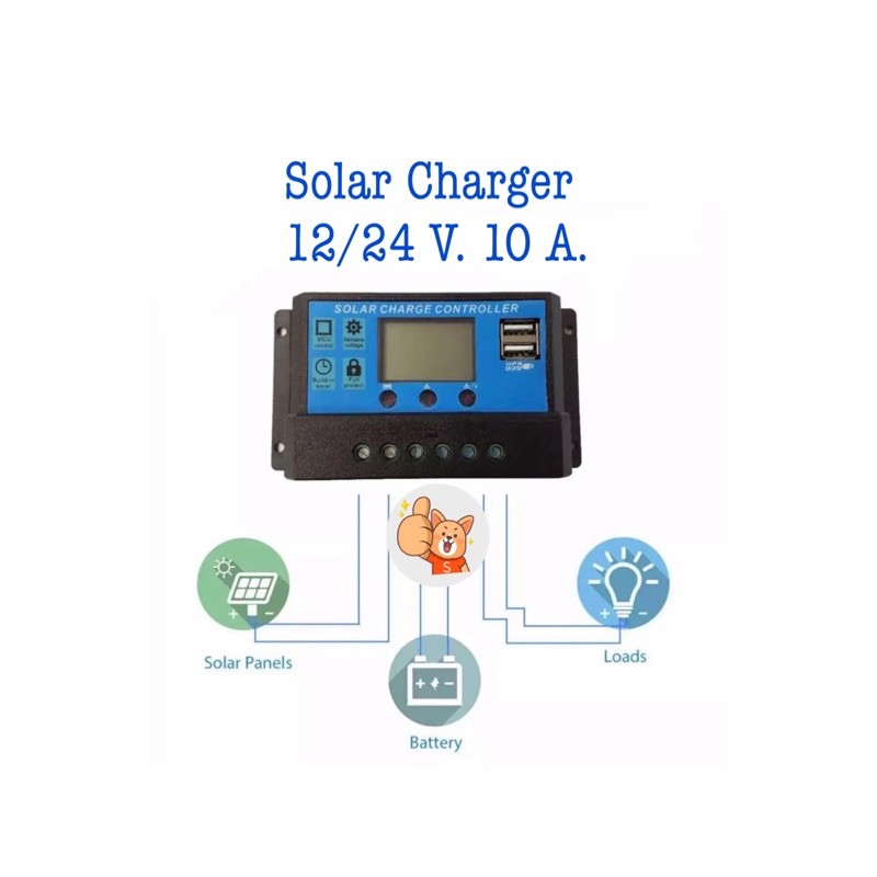 โซล่าชาร์จเจอร์-คอลโทรลชาร์จเจอร์-12-24v-10a