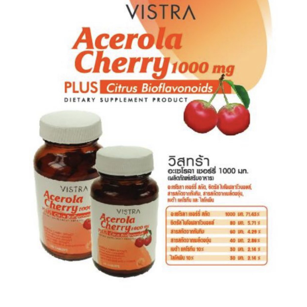 lfzx2b2-ลดทันที-25-ลดสูงสุด-60-ไม่มีขั้นต่ำ-vistra-acerola-cherry-1000-mg-20-เม็ด-วิสทร้า-อะเซโรลาเชอร์รี่-1000-มก