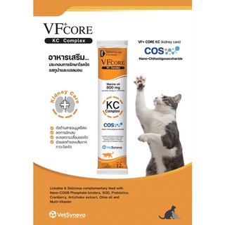 ภาพขนาดย่อของภาพหน้าปกสินค้าVFcore ขนมแมวเลียแบบซอง อาหารเสริมแมว L-Lysine ไลซีน เสริมภูมิ/RB บำรุงเลือด/JC บำรุงข้อต่อ/Feline Vital/Kidney Care จากร้าน bestie_buddy บน Shopee ภาพที่ 6