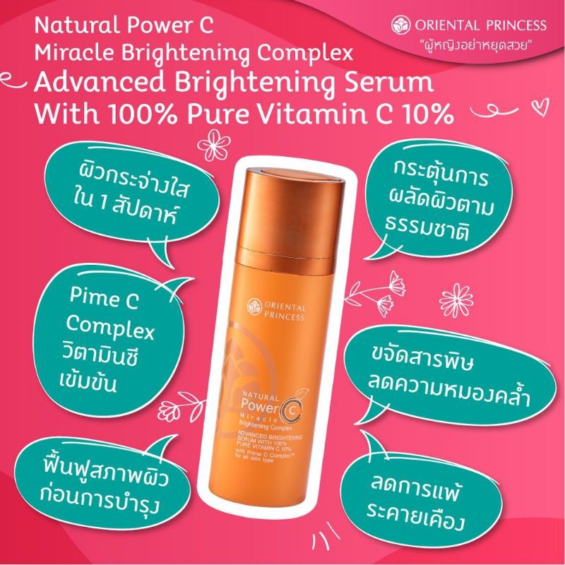 oriental-princess-natural-power-c-advanced-brightening-serum-with-100-pure-vitamin-c-10