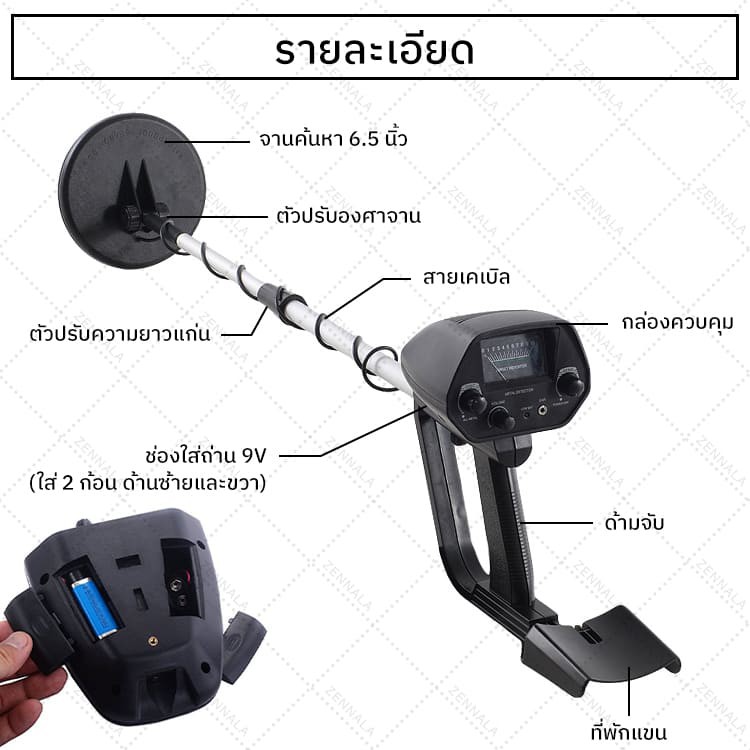 เครื่องตรวจจับโลหะใต้ดิน-a1-metal-detector